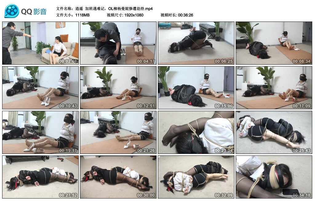 【逍遥】加班遇难记，OL柳杨曼妮惨遭劫持-BD绳艺资源
