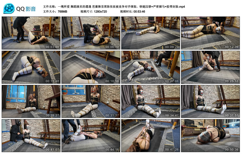 【一绳所爱】舞蹈演员的遭遇 芭蕾舞首席陈依依被竞争对手绑架-BD绳艺资源