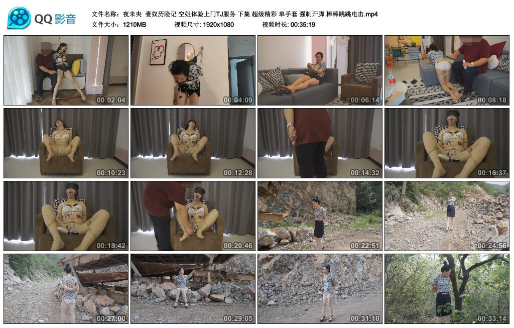 【夜未央】妻奴历险记空姐体验上门TJ服务下集-BD绳艺资源