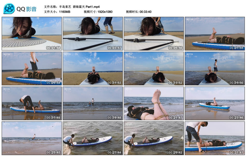 【半岛束艺】碧海蓝天Part1-BD绳艺资源