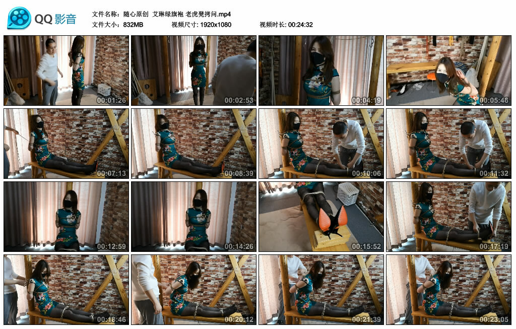 【随心原创】艾琳绿旗袍老虎凳拷问-BD绳艺资源