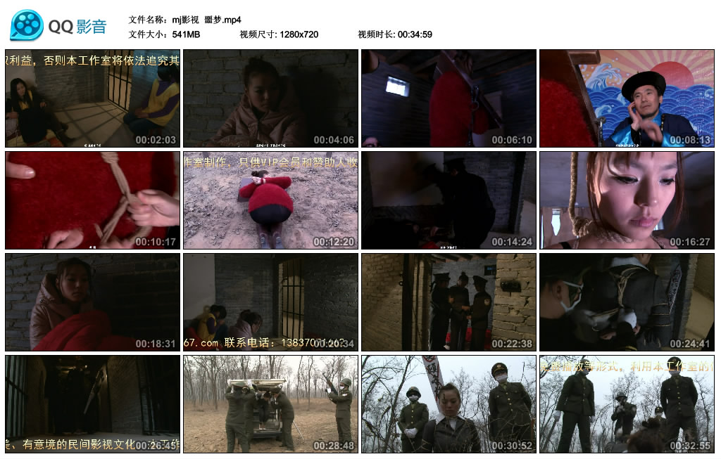 [MJ影视]噩梦-BD绳艺资源