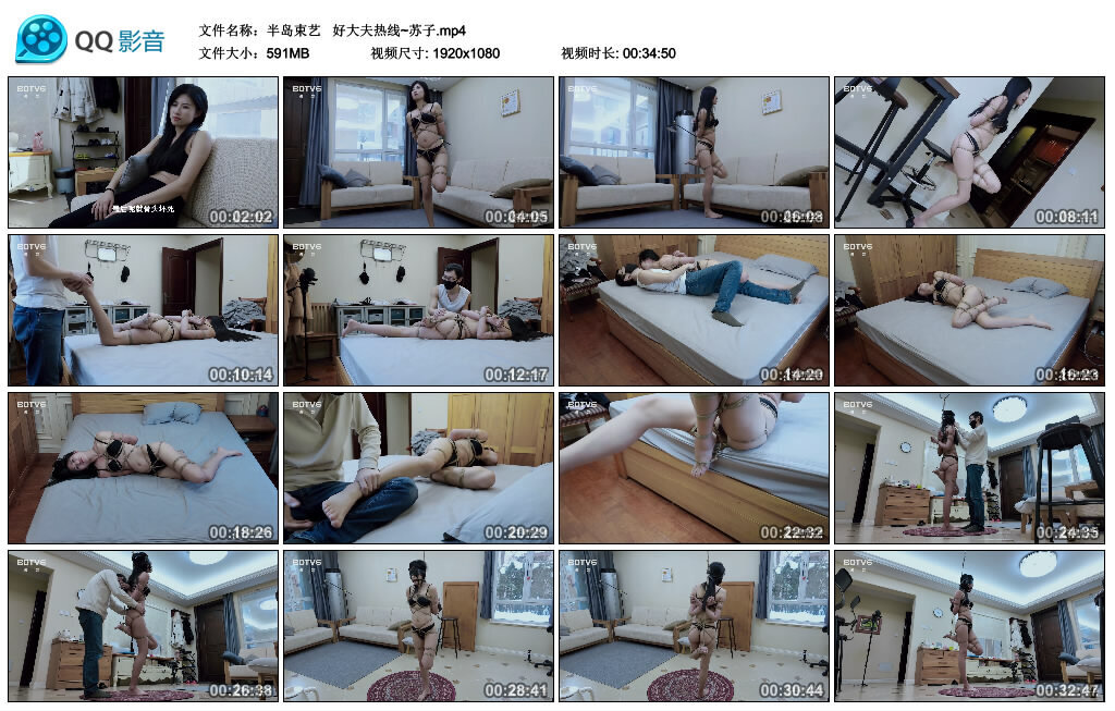 【半岛束艺】好大夫热线~苏子-BD绳艺资源