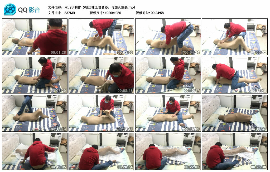 【木乃伊制作】5层丝袜全包老婆，再加真空袋-BD绳艺资源