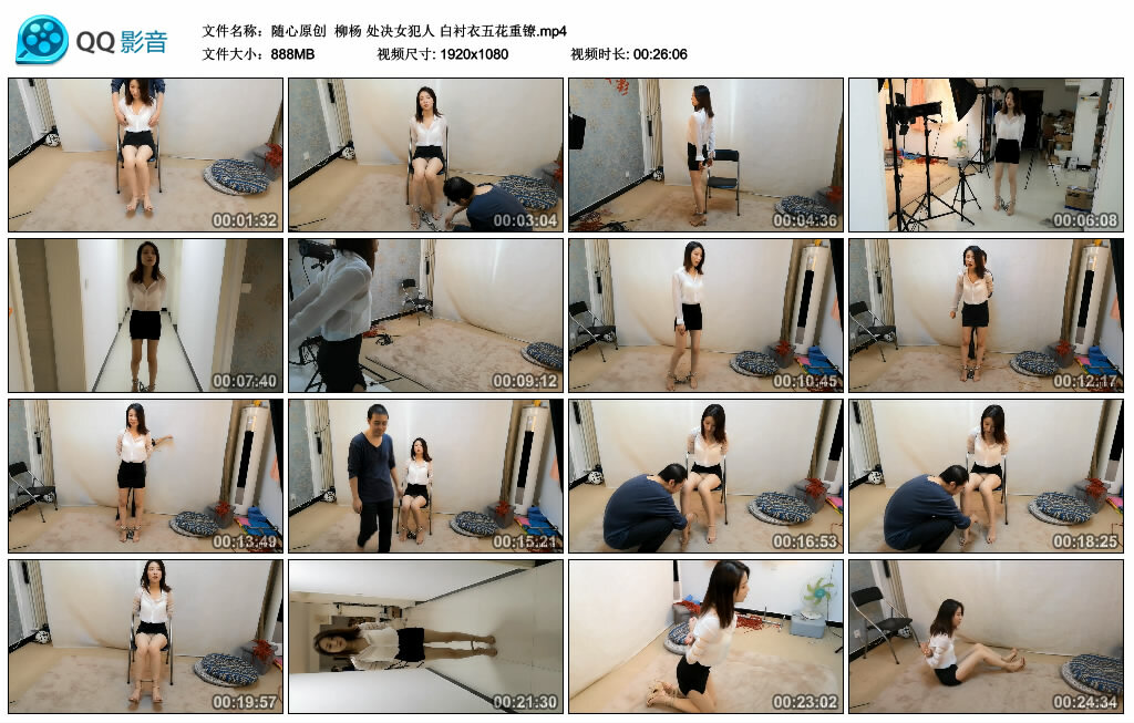 【随心原创】柳杨处决女犯人白衬衣五花重镣-BD绳艺资源