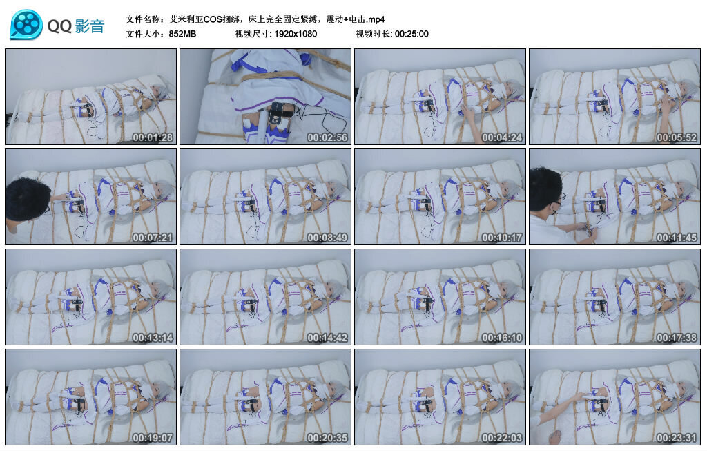 艾米利亚COS捆绑，床上完全固定紧缚，震动+电击-BD绳艺资源