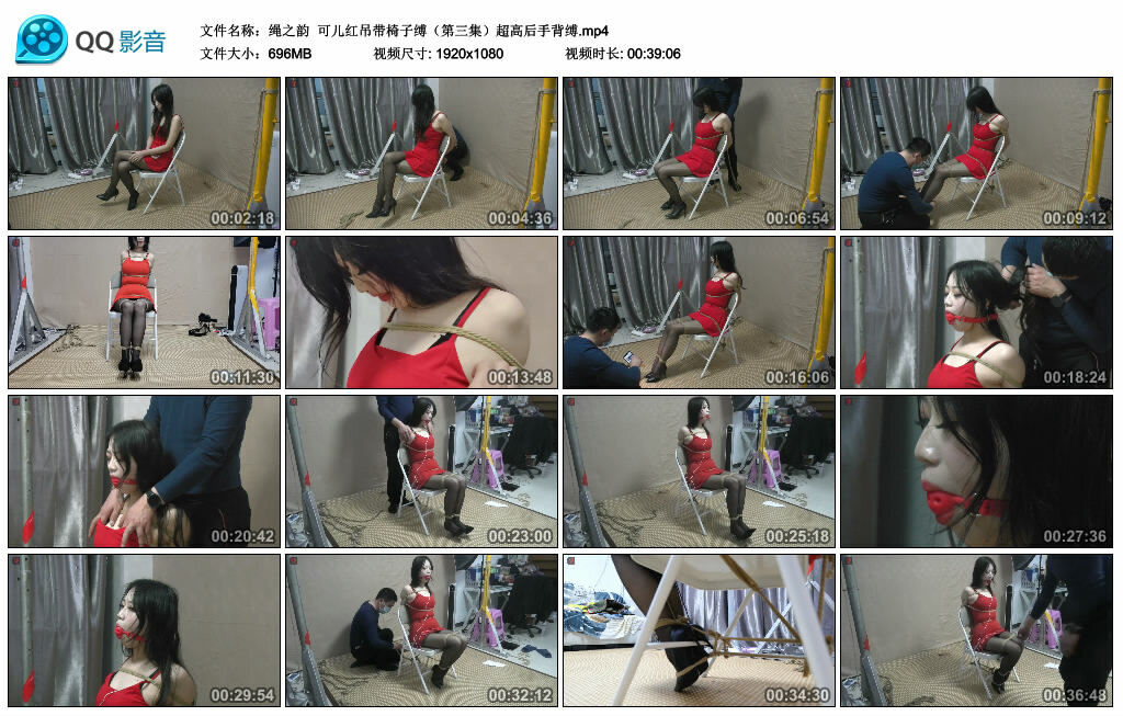 【绳之韵】可儿红吊带椅子缚（第三集）超高后手背缚-BD绳艺资源