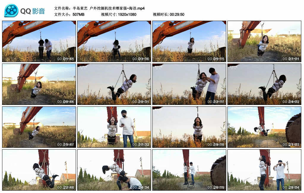 【半岛束艺】户外挖掘机技术哪家强~海语-BD绳艺资源