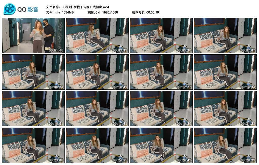 【JS原创】新模丁诗妮日式捆绑-BD绳艺资源