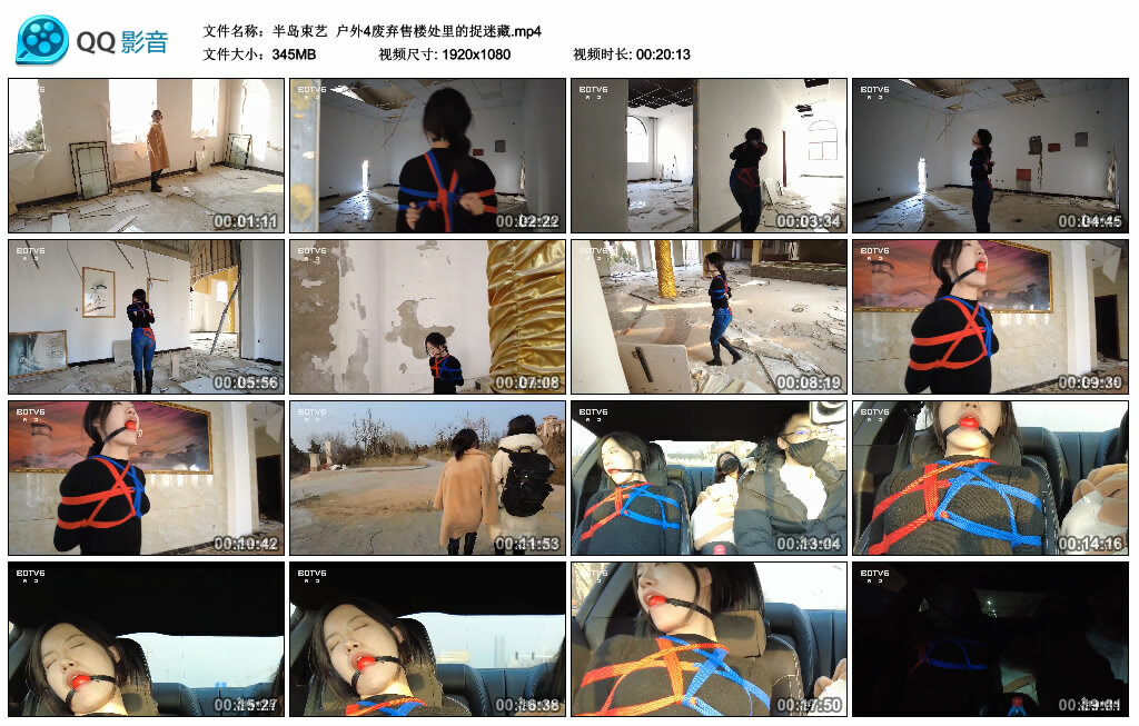 【半岛束艺】户外4废弃售楼处里的捉迷藏-BD绳艺资源