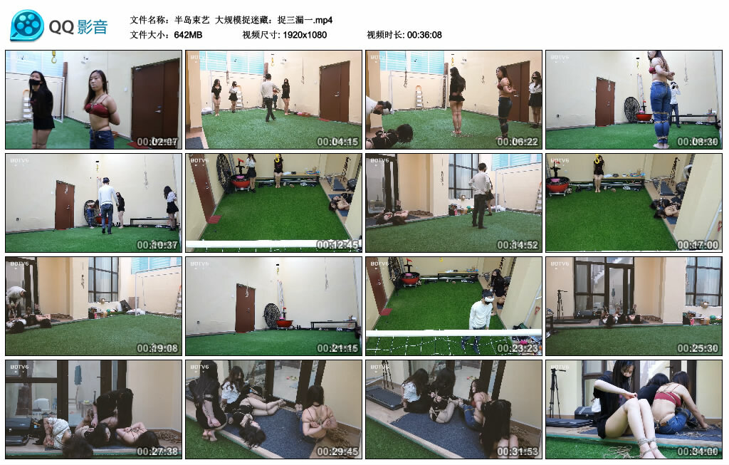 【半岛束艺】大规模捉迷藏：捉三漏一-BD绳艺资源