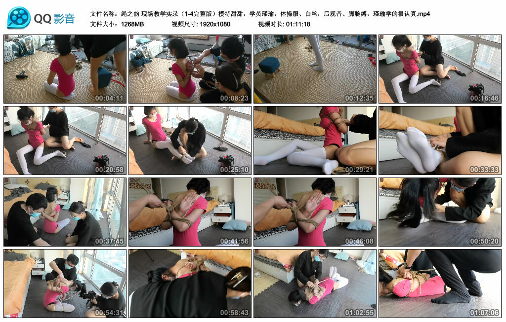 【绳之韵】现场教学实录（1-4完整版）模特甜甜，学员瑾瑜，体操服、白丝，后观音、脚腕缚，瑾瑜学的很认真-BD绳艺资源