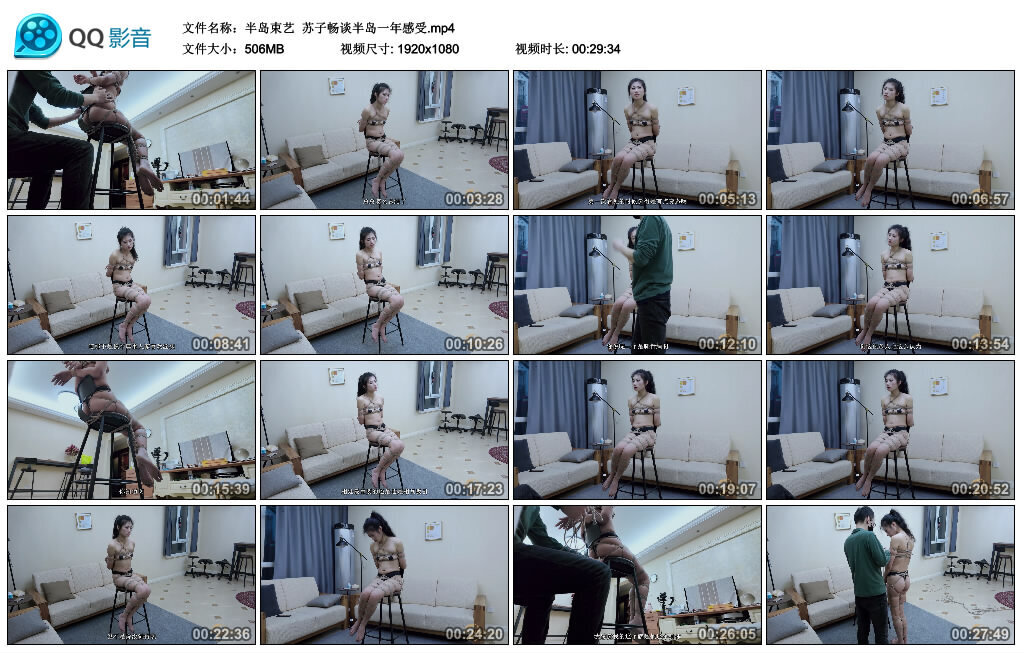 【半岛束艺】苏子畅谈半岛一年感受-BD绳艺资源