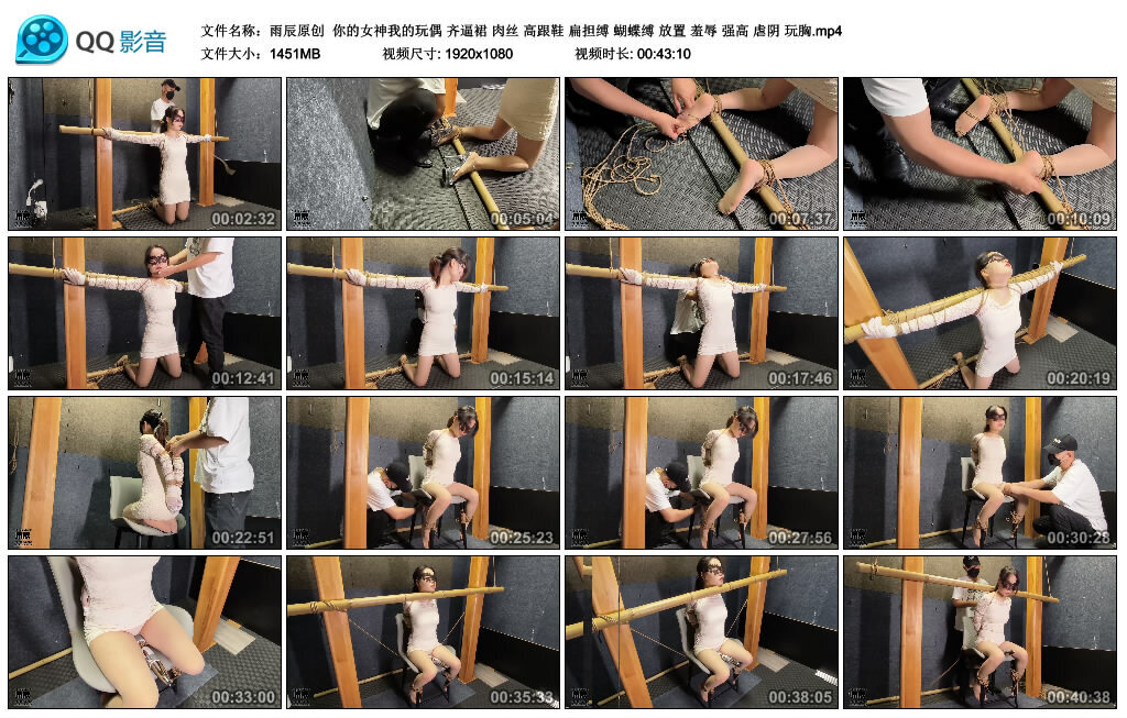 【雨辰原创】你的女神我的玩偶-BD绳艺资源