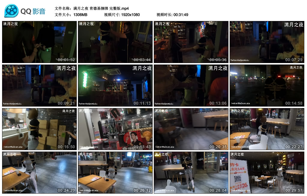 满月之夜肯德基捆绑完整版-BD绳艺资源