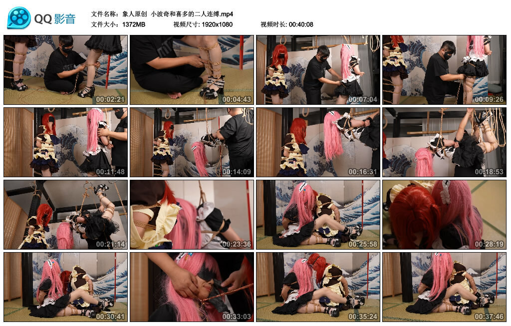 【象人原创】小波奇和喜多的二人连缚-BD绳艺资源