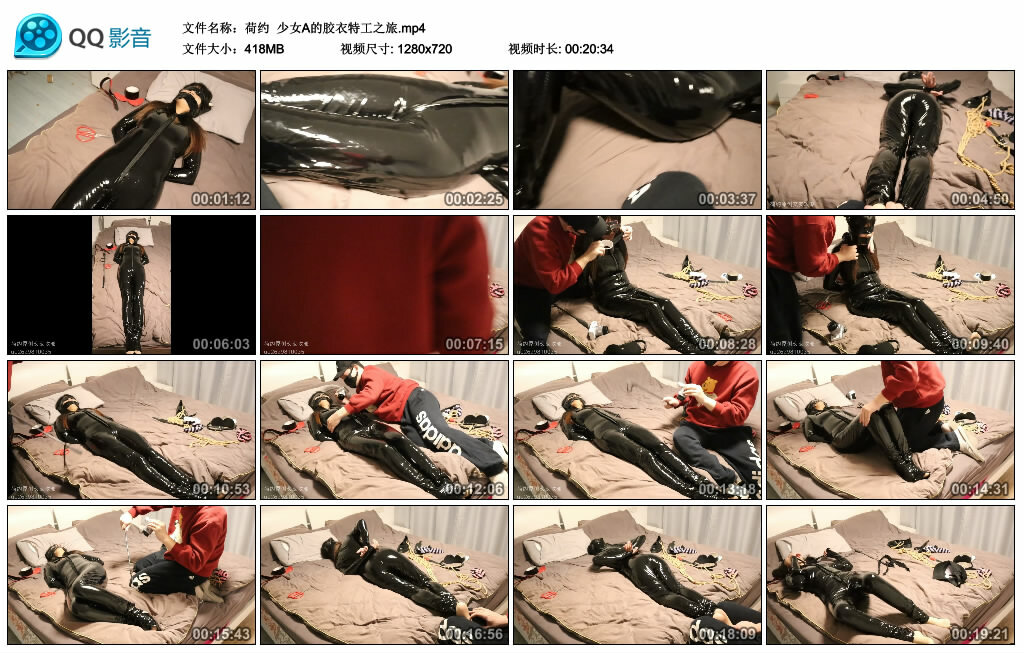 【荷约】少女A的胶衣特工之旅-BD绳艺资源