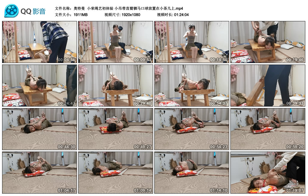 奥特曼小荣绳艺初体验小吊带直臂驷马口球放置-BD绳艺资源