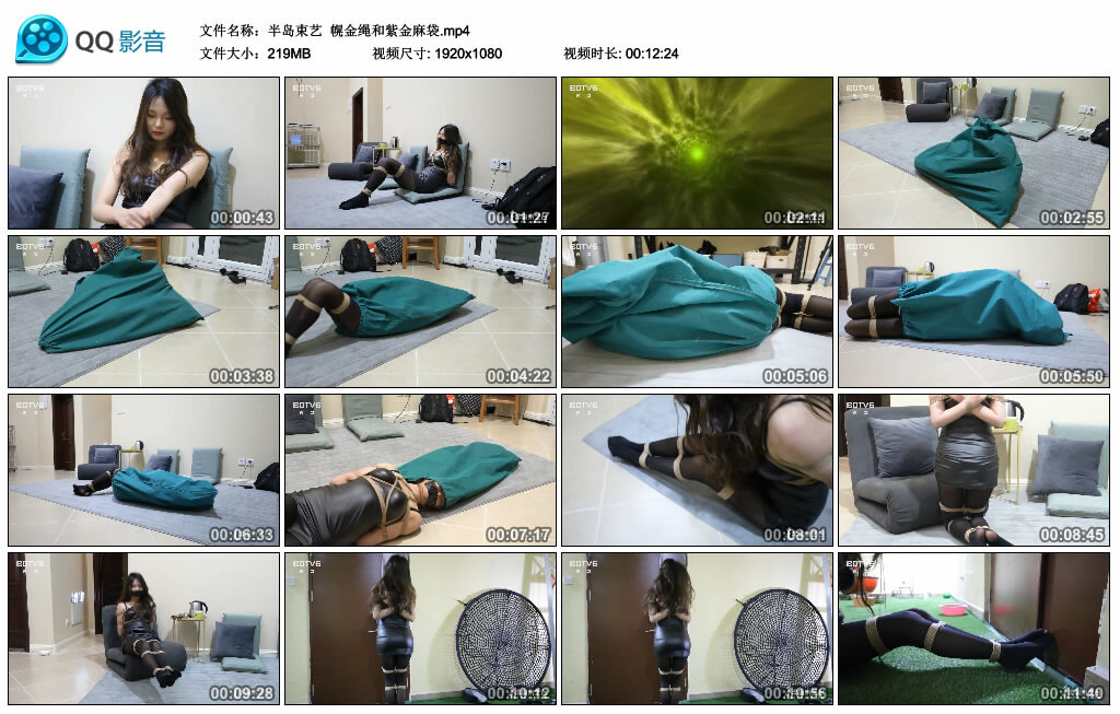 【半岛束艺】幌金绳和紫金麻袋-BD绳艺资源