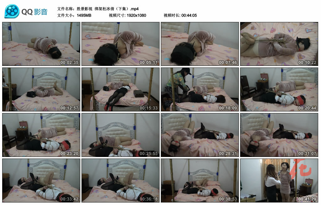 【胜景影视】绑架杜冰倩（下集）-BD绳艺资源