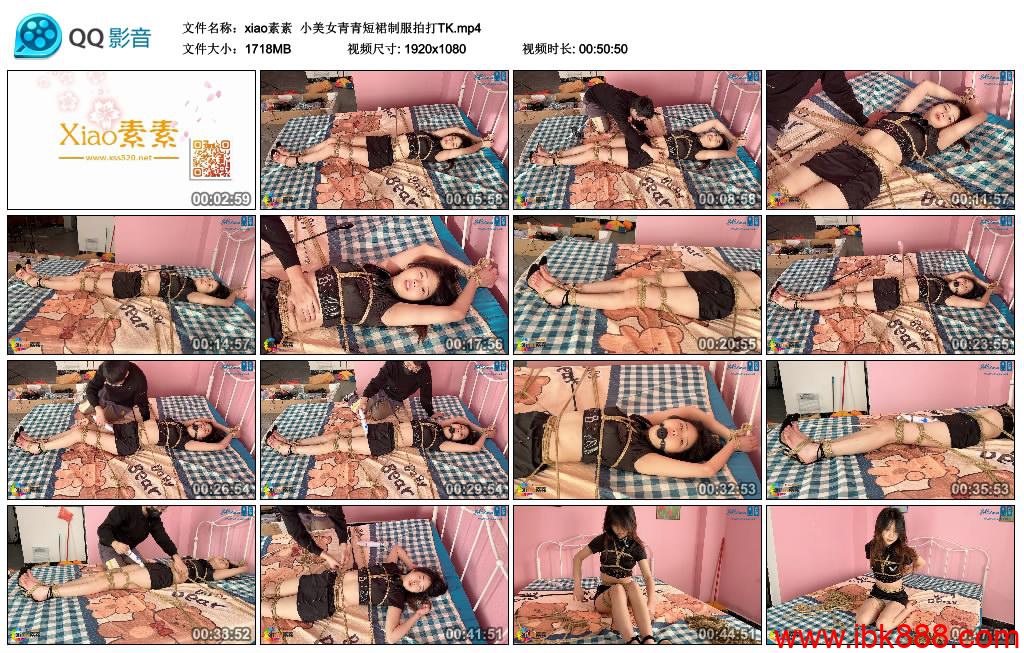 [xiao素素]小美女青青短裙制服拍打TK-BD绳艺资源