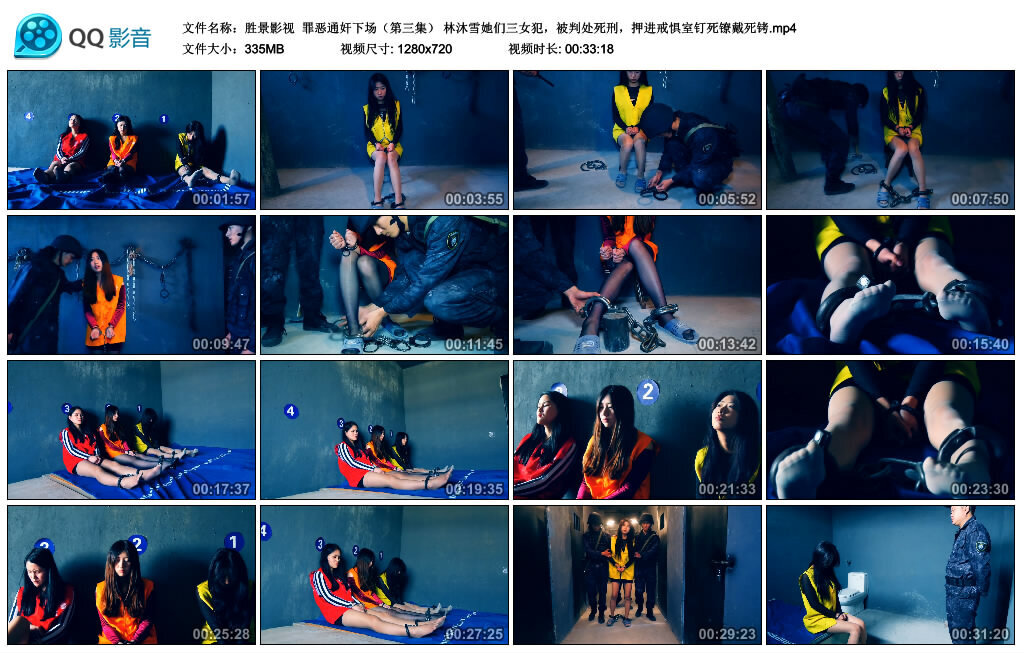 【胜景影视】罪恶通奸下场（第三集）-BD绳艺资源