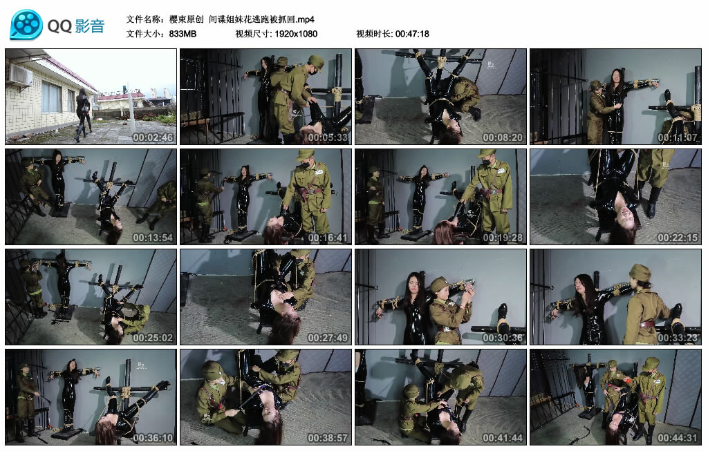 【樱束原创】间谍姐妹花逃跑被抓回-BD绳艺资源