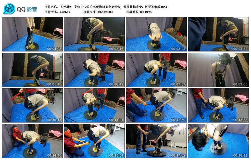 【飞天原创】柔仙儿12公分高跟抱腿拘束架禁锢，越挣扎越难受，还要被调教-BD绳艺资源