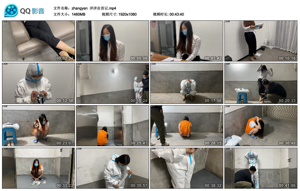 【zhangyan】洋洋自首记-BD绳艺资源