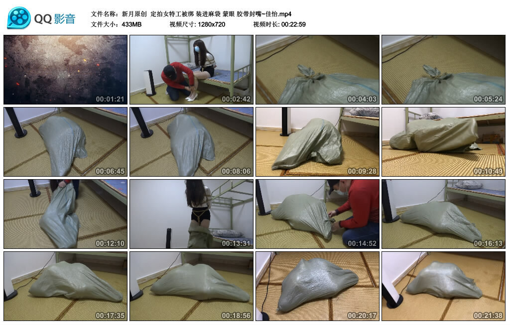 【新月原创】定拍女特工被绑装进麻袋蒙眼胶带封嘴~佳怡-BD绳艺资源