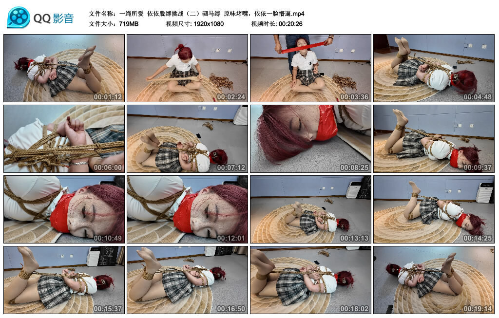 【一绳所爱】依依脱缚挑战（二）驷马缚原味堵嘴，依依一脸懵逼-BD绳艺资源