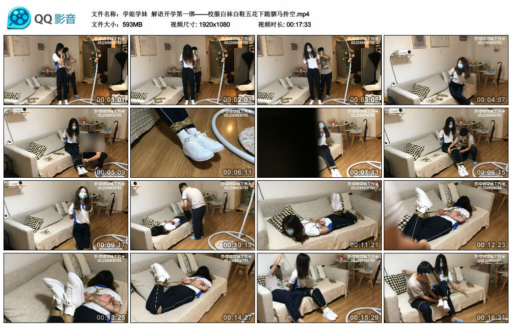 【学姐学妹】解语开学第一绑——校服白袜白鞋五花下跪驷马拎空-BD绳艺资源