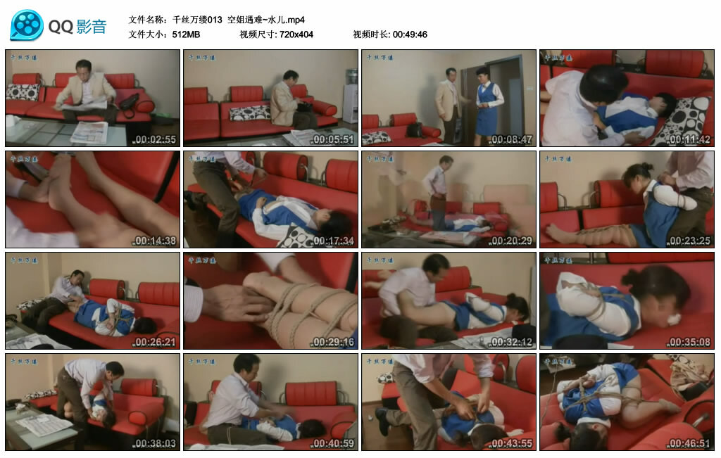 【千丝万缕】空姐遇难~水儿-BD绳艺资源