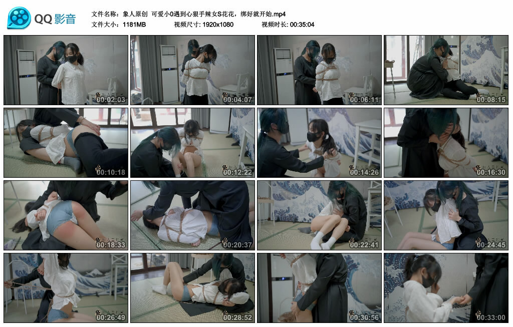 【象人原创】可爱小0遇到心狠手辣女S花花，绑好就开始-BD绳艺资源