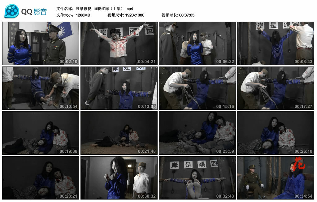 【胜景影视】血映红梅（上集）-BD绳艺资源