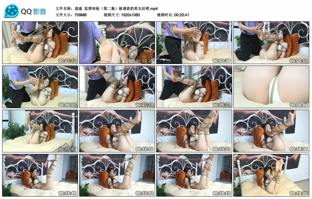 【逍遥】监禁体验（第二集）被调查的美女经理-BD绳艺资源