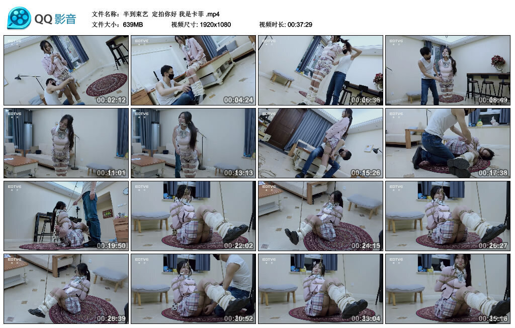 【半到束艺】定拍你好我是卡菲-BD绳艺资源