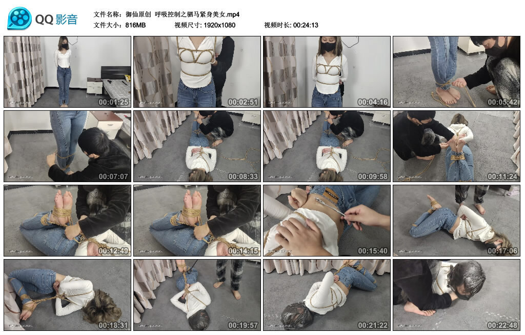 【御仙原创】呼吸控制之驷马紧身美女-BD绳艺资源