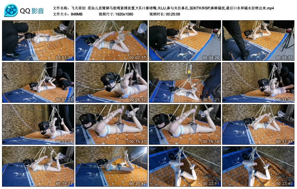 【飞天原创】柔仙儿直臂驷马股绳紧缚放置-BD绳艺资源