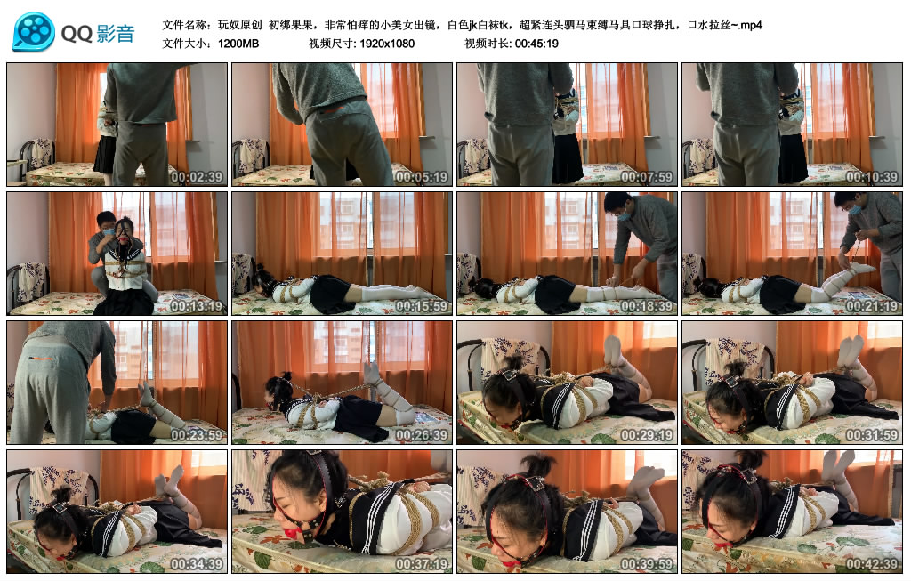 玩奴原创初绑果果，非常怕痒的小美女出镜，白色jk白袜tk，超紧连头驷马束缚马具口球挣扎，口水拉丝-BD绳艺资源