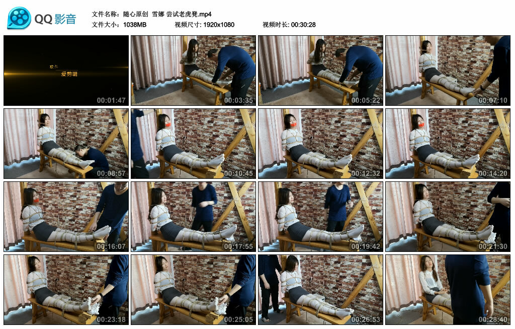 【随心原创】雪娜尝试老虎凳-BD绳艺资源