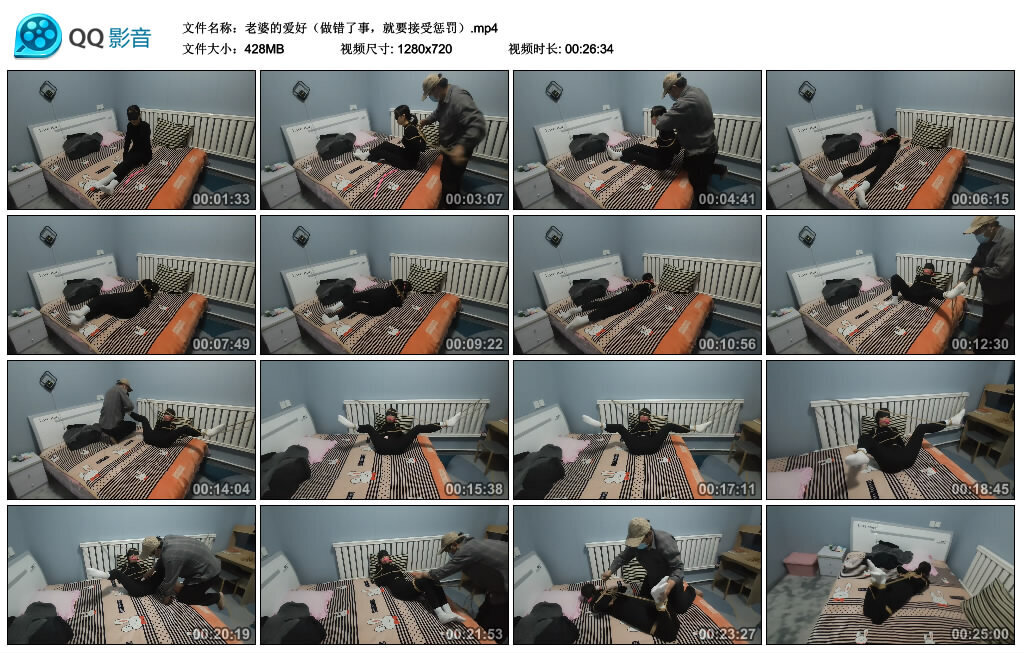 老婆的爱好（做错了事，就要接受惩罚）-BD绳艺资源