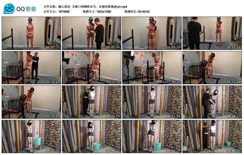 【随心原创】艾琳口球钢铁木马，水桶吊股绳虐yin-BD绳艺资源