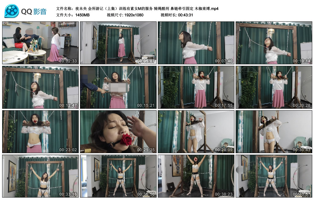 夜未央会所游记（上集）训练有素女M的服务骑绳酷刑鼻链牵引固定木枷束缚-BD绳艺资源
