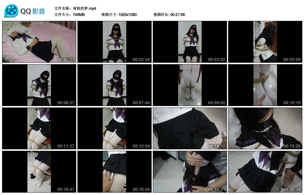 奇怪的梦-BD绳艺资源