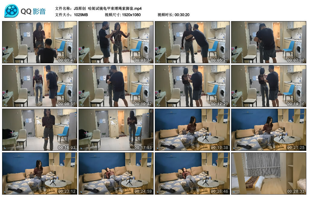 【JS原创】哈妮试镜龟甲束缚绳索脚套-BD绳艺资源