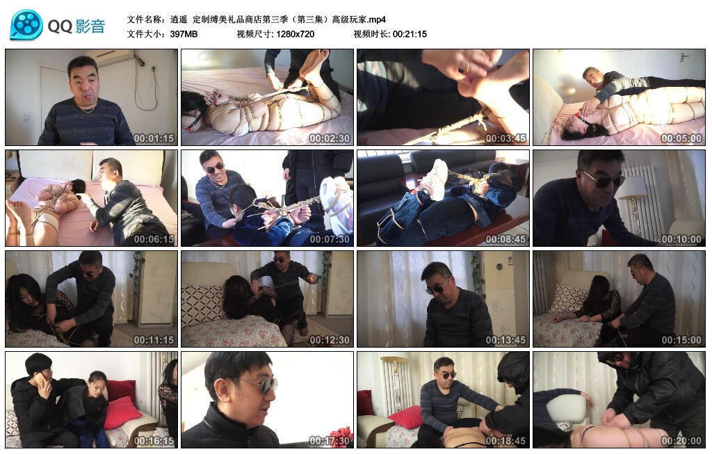 【逍遥】定制缚美礼品商店第三季（第三集）高级玩家-BD绳艺资源