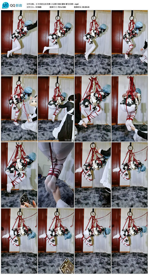 【小卡苏的白丝吊缚~小话筒】郊狼蒙眼驷马吊缚~-BD绳艺资源