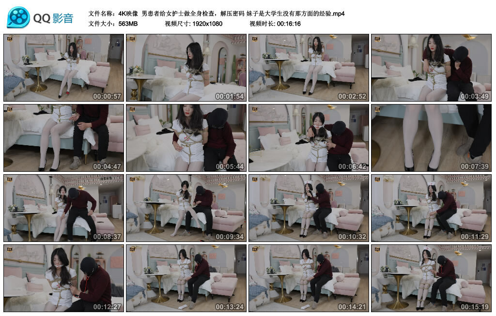【4K映像】男患者给女护士做全身检查-BD绳艺资源