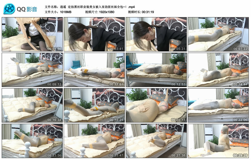 【逍遥】定拍黑丝职业装美女被入室劫匪丝袜全包~！-BD绳艺资源